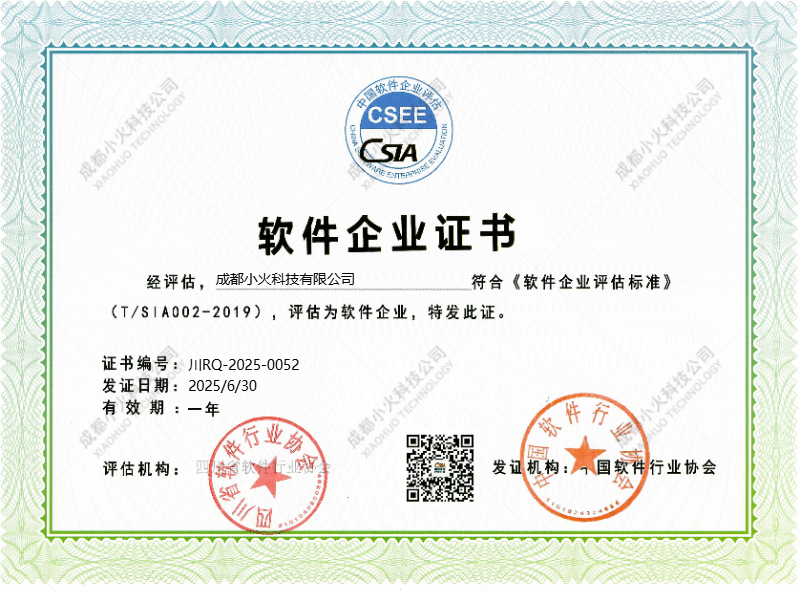 ng体育软件技术企业