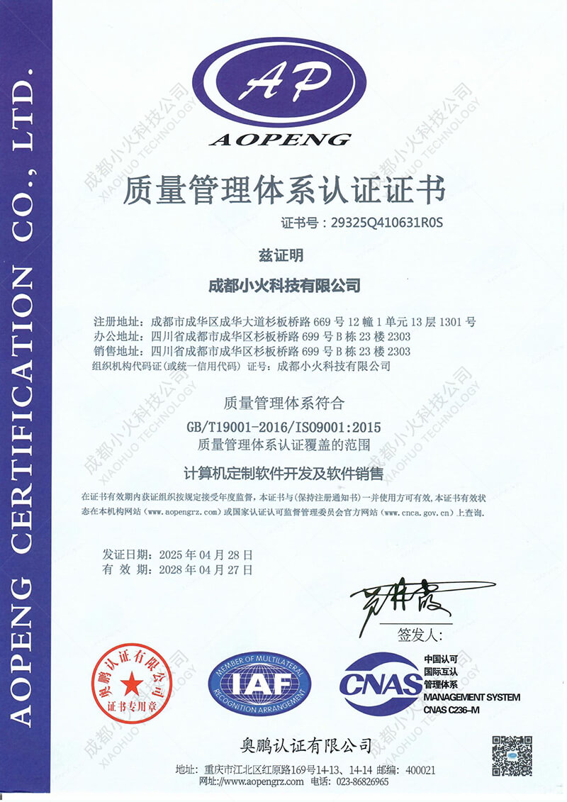 ng体育公司ISO9001认证 ng体育公司ISO9001认证